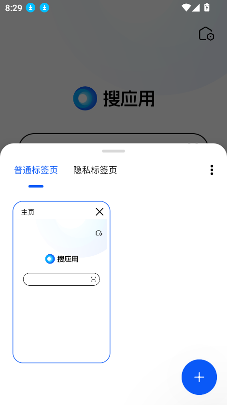 搜应用app下载安装最新版本