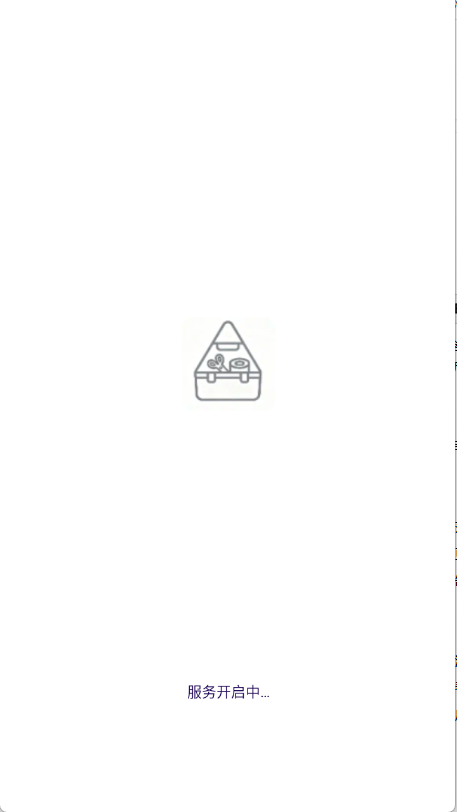 慧效工具箱下载官网版