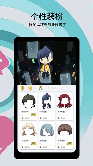 喵特漫展app官网最新版