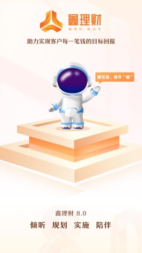 华源财富app最新版