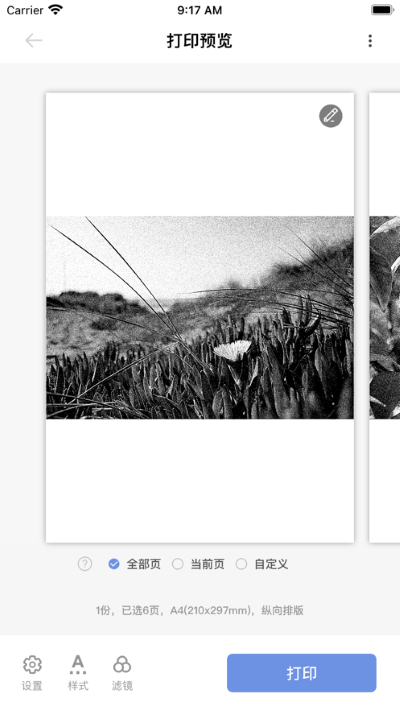 汉小印下载最新版本