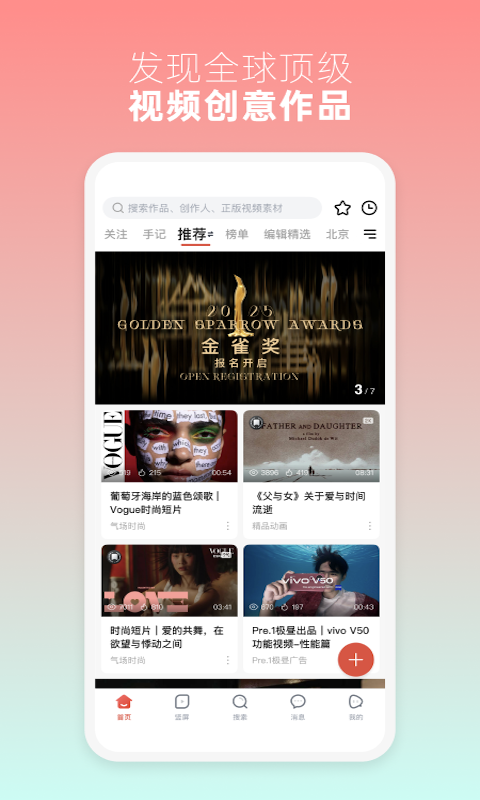 新片场视频素材app