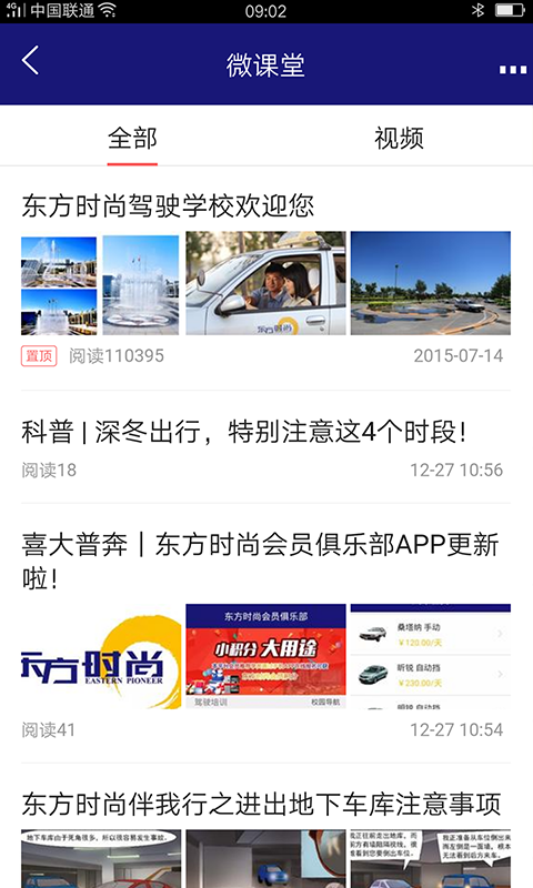 东方时尚app下载