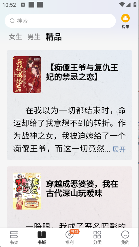 免费小说阅读星下载