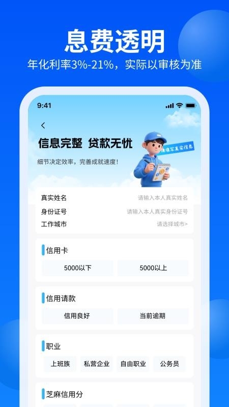应急钱包app手机版