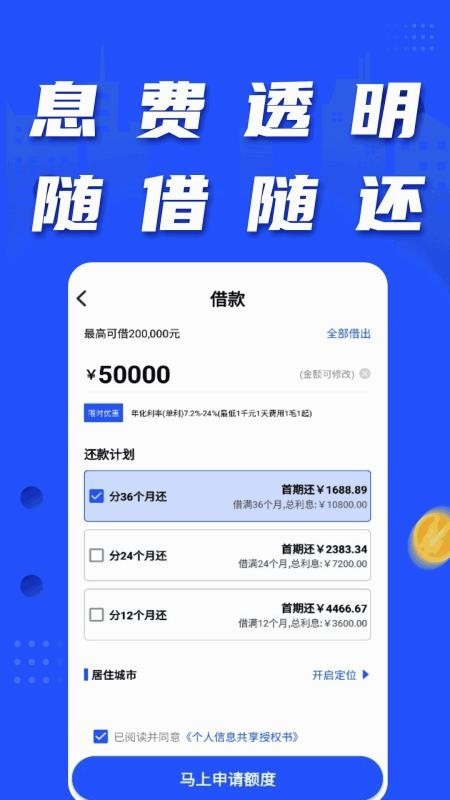 微借贷款最新版