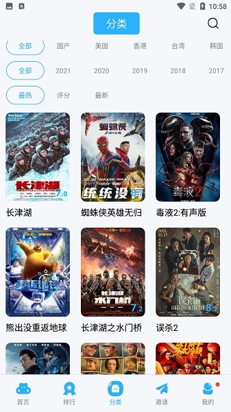 星辰视频app官方版下载安卓版