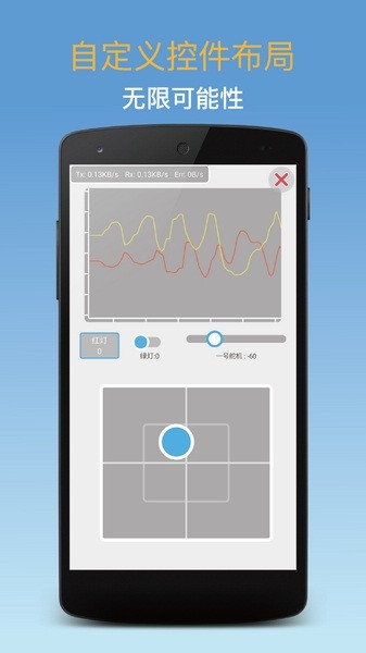 蓝牙调试器app官网下载安卓