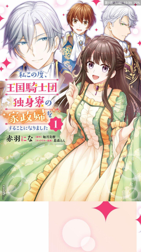 漫书迷app官网版