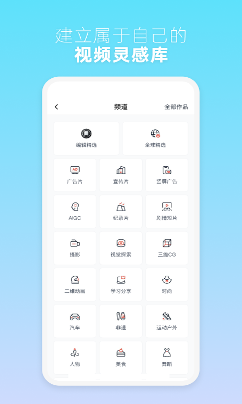 新片场视频素材app