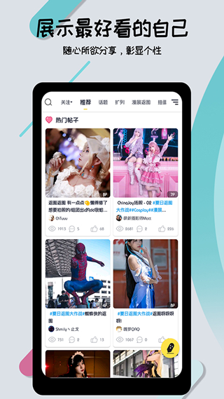 喵特漫展app官网最新版