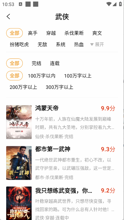 免费小说阅读星下载