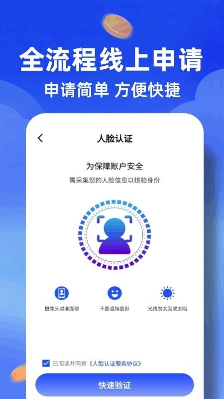 分期借钱花app官方版