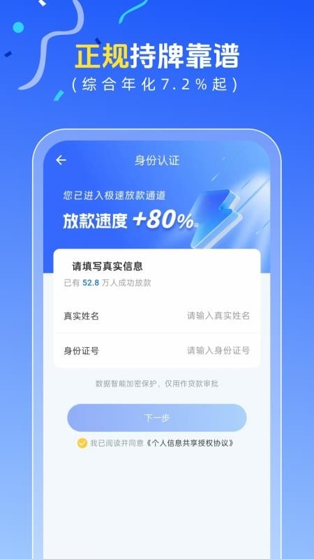 恒小融app官方版