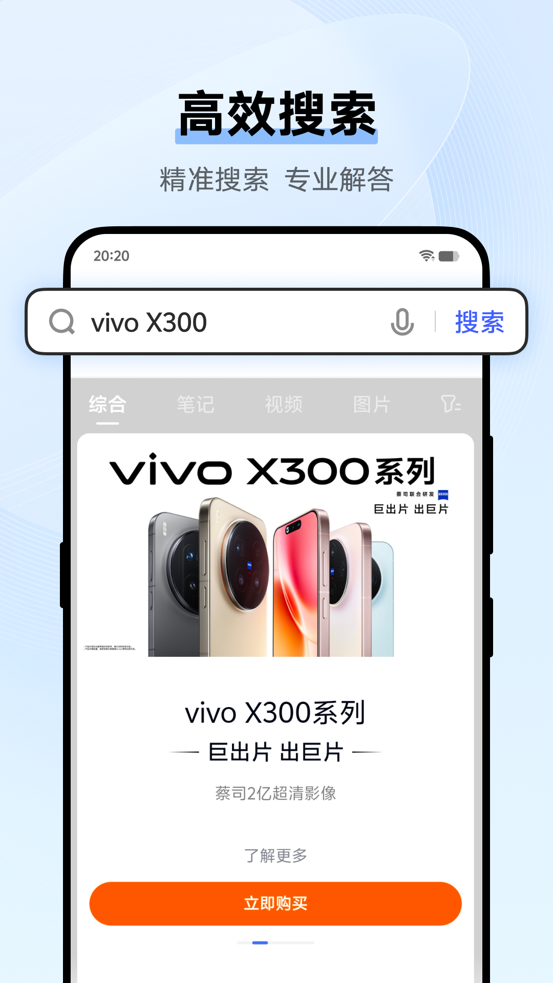 vivo官方浏览器最新版本下载