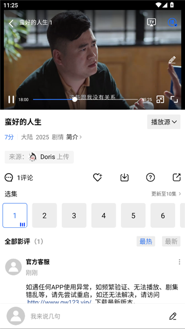 五彩视频2025最新版本下载