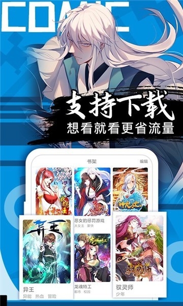 SS漫画免费阅读app