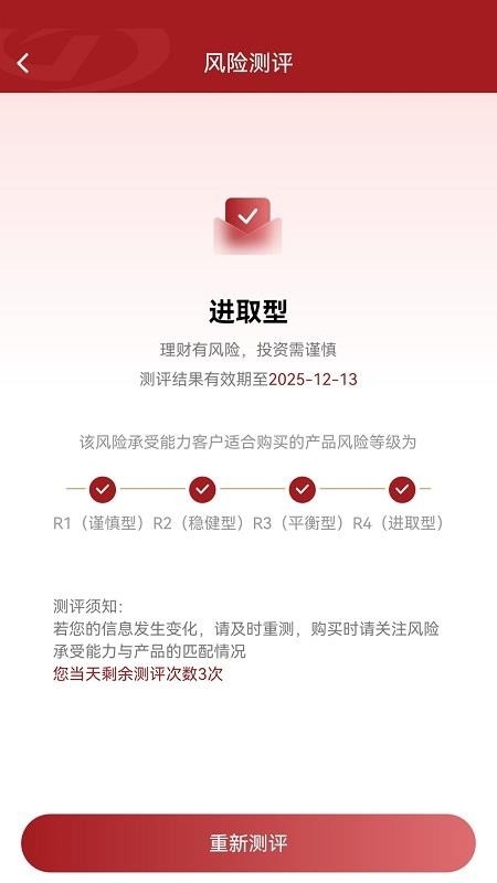 东莞信托安卓版