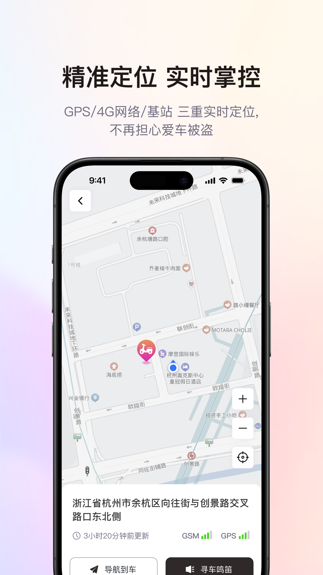 爱玛出行app官方下载