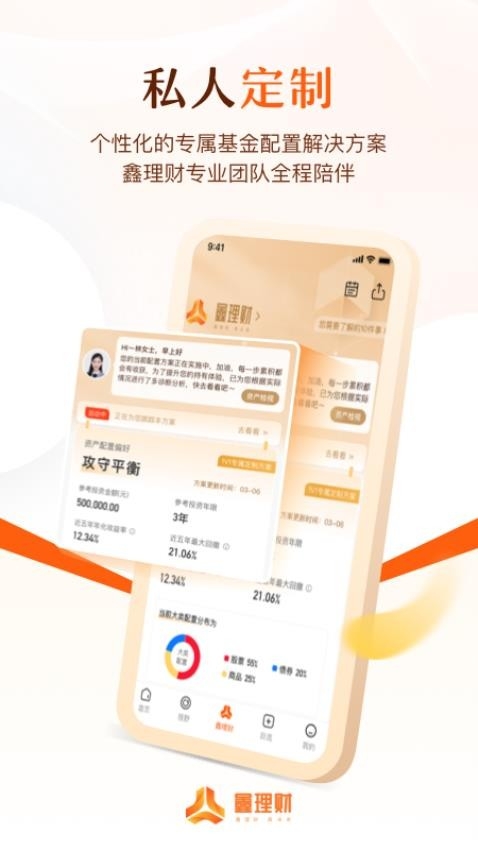 华源财富app最新版