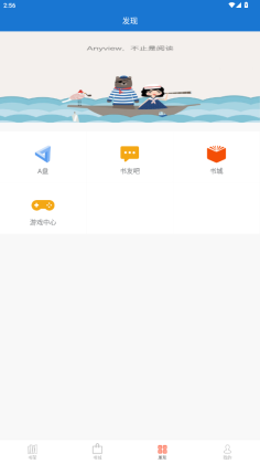 anyview阅读下载官网版