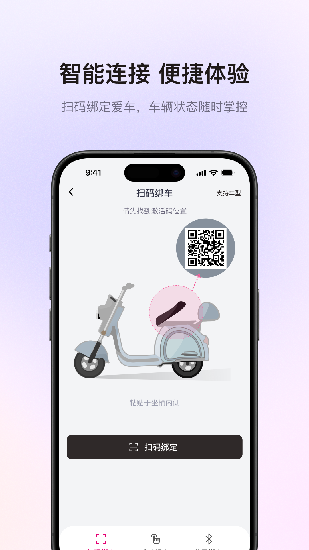 爱玛出行app官方下载
