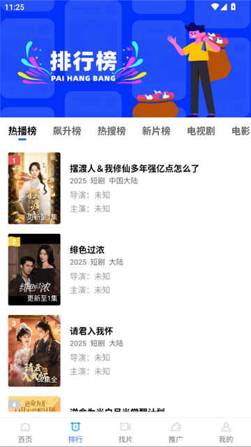 星空影视正版下载