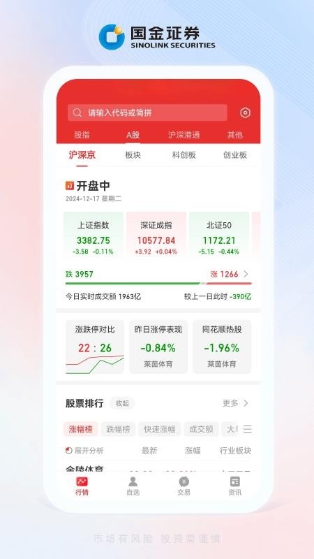 全能行app官方正版