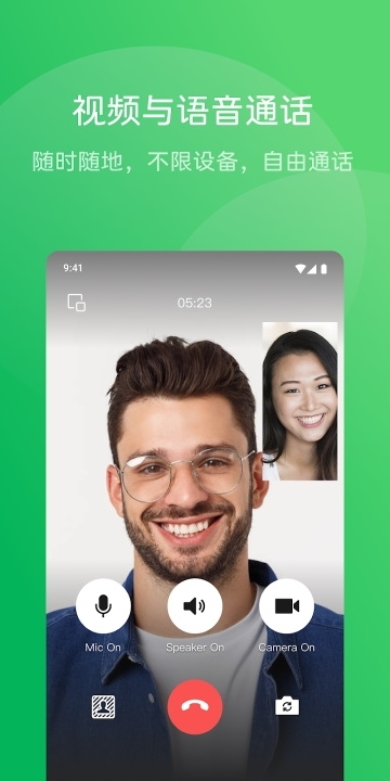 wechat app