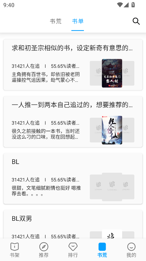 宝书阁app官方下载最新版本