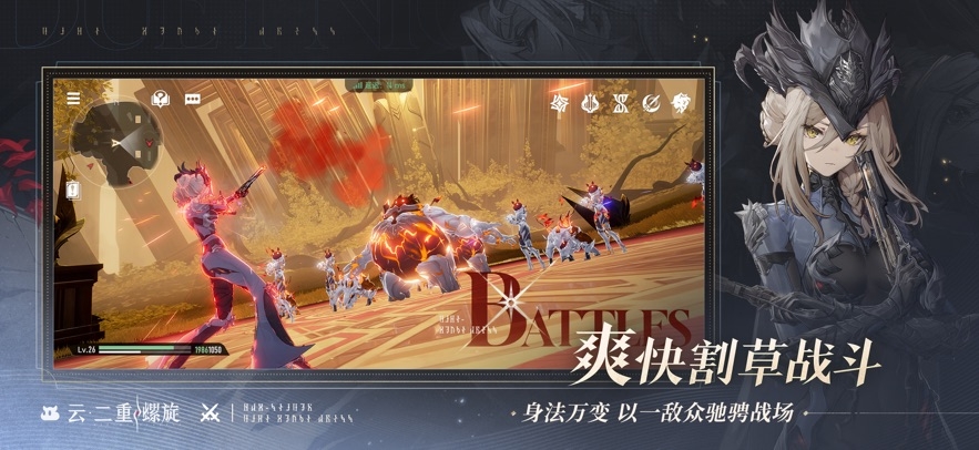 云二重螺旋官方正版下载