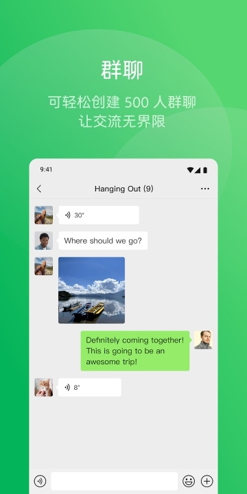wechat app