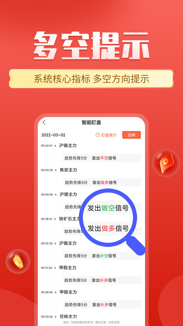 掌上期货app官方版
