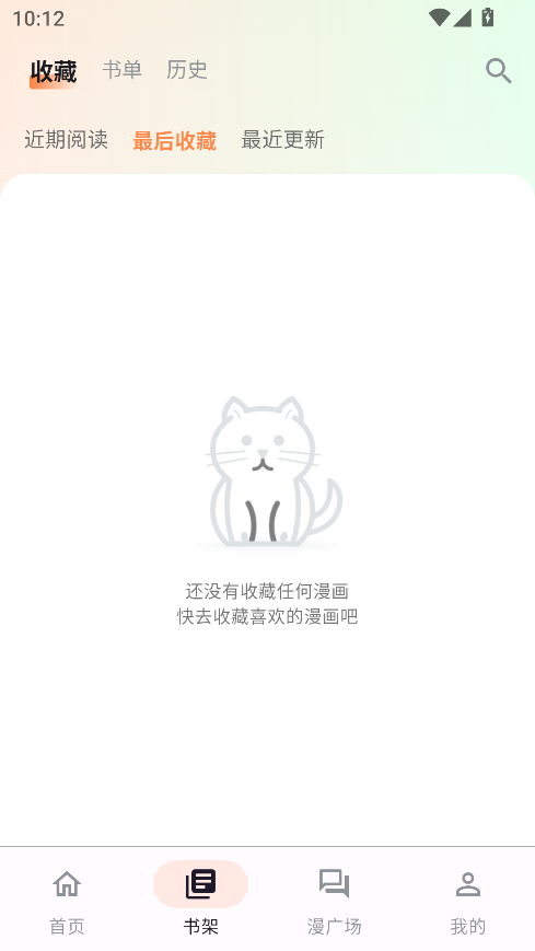 猫呜漫画官方正版下载安装