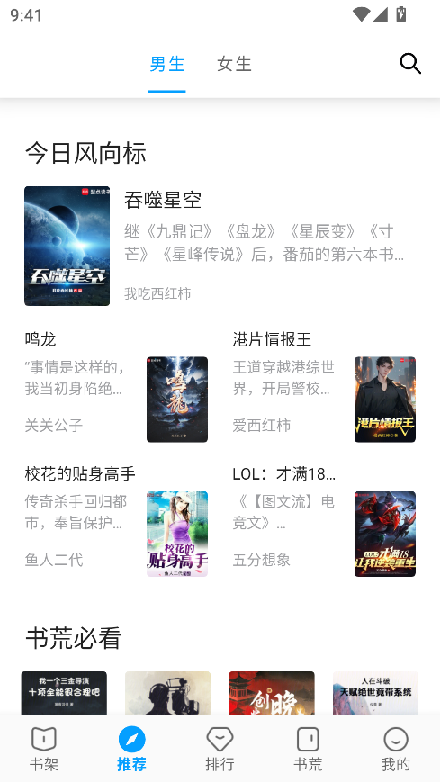 宝书阁app官方下载最新版本