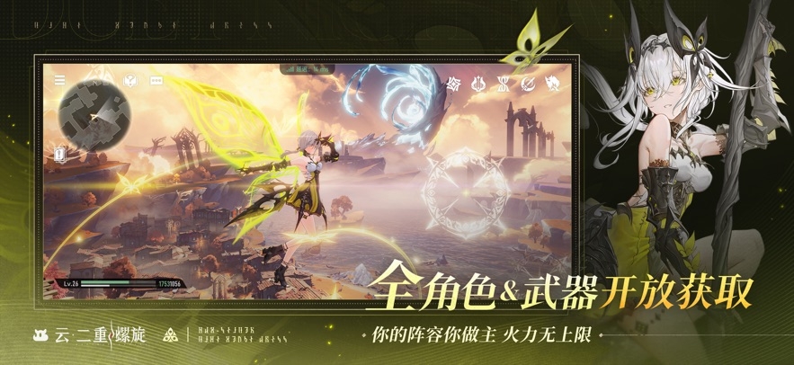 云二重螺旋官方正版下载