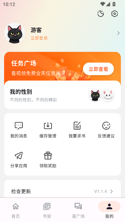 猫呜漫画官方正版下载安装