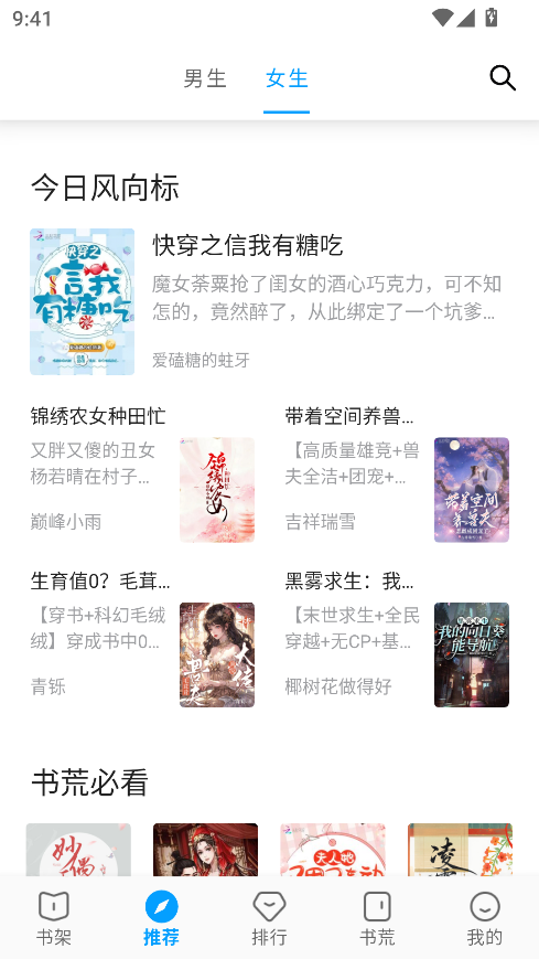 宝书阁app官方下载最新版本