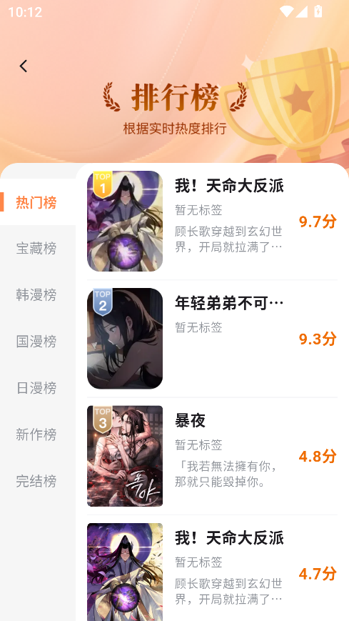 猫呜漫画官方正版下载安装