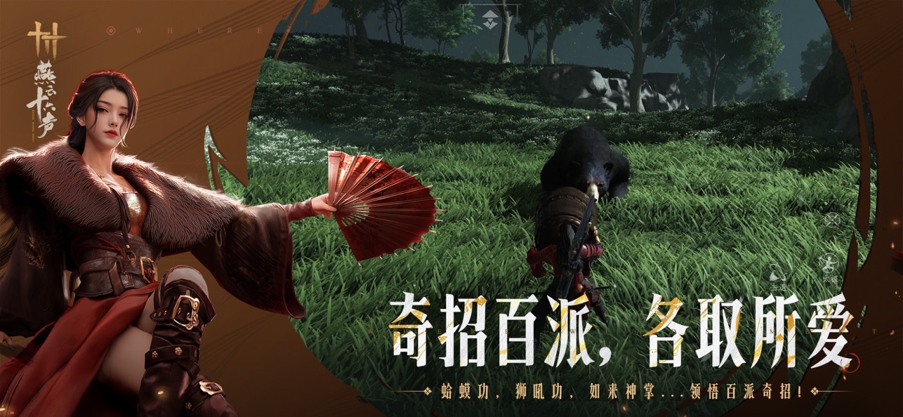 云燕云十六声下载官服手游