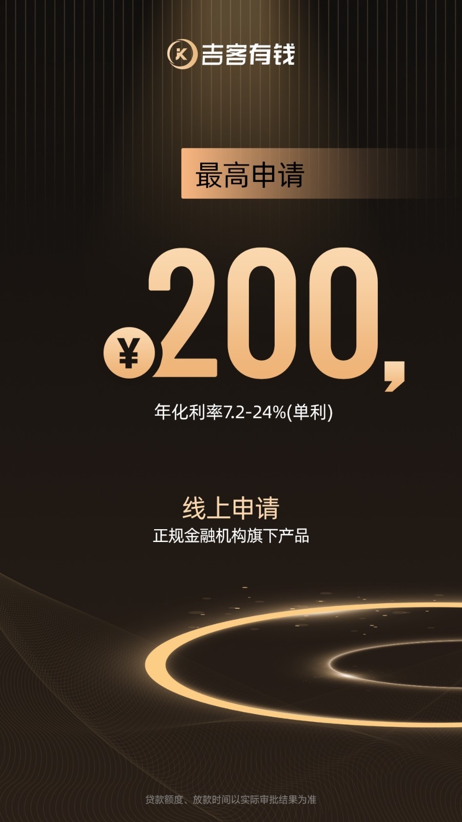 吉客有钱app手机版