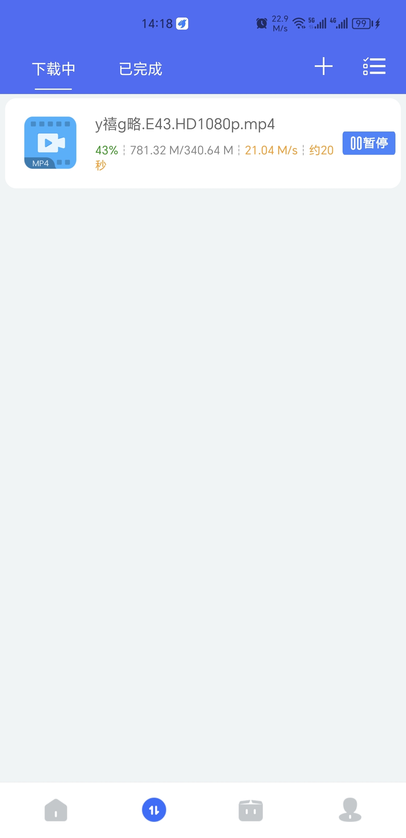 二驴下载神器正版下载