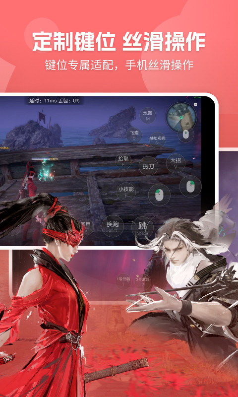 网易云游戏app官方正版