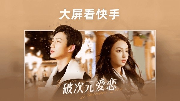 云视听快TV电视版下载