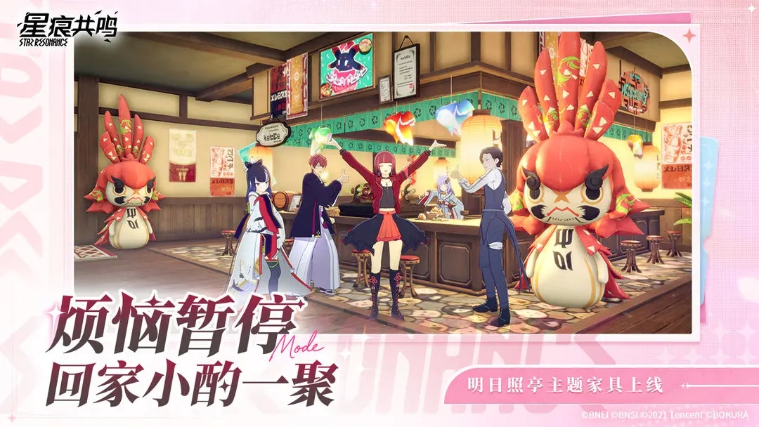 星痕共鸣官方正版下载