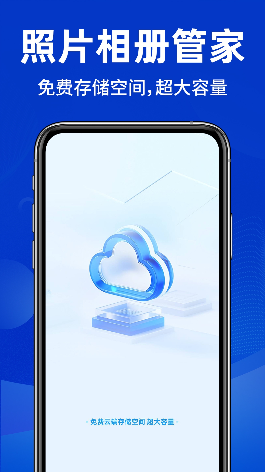 照片相册管家app