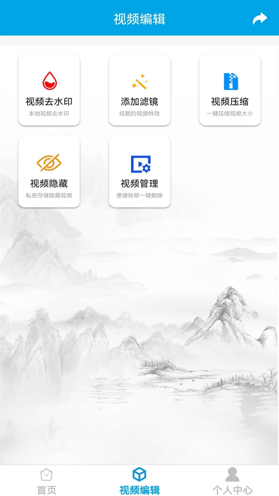 去水印视频下载软件免费版