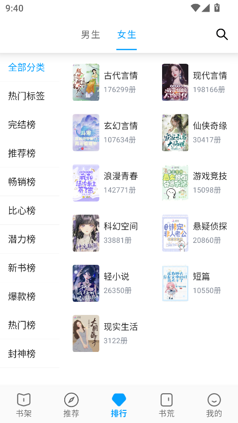 宝书阁app官方下载最新版本