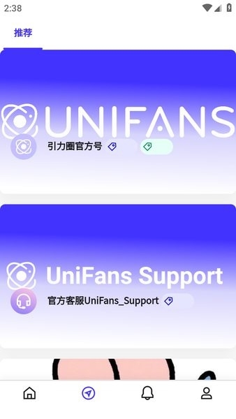 unifans引力圈app官方版