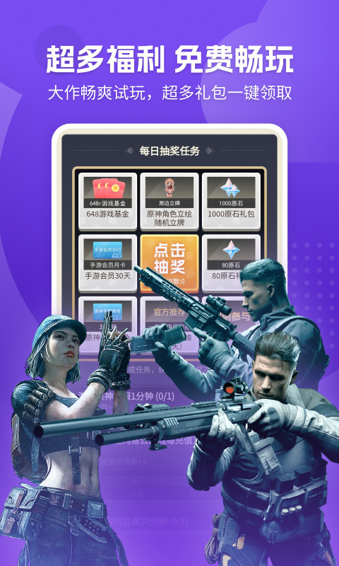 网易云游戏app官方正版